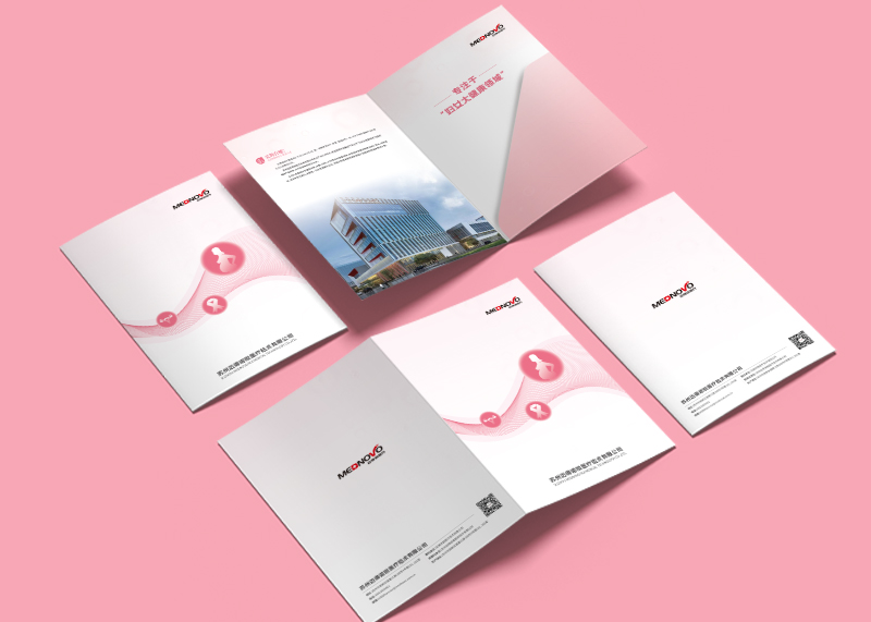 簽約無錫禾韻醫(yī)療技術(shù)有限公司產(chǎn)品封套彩頁設(shè)計制作！