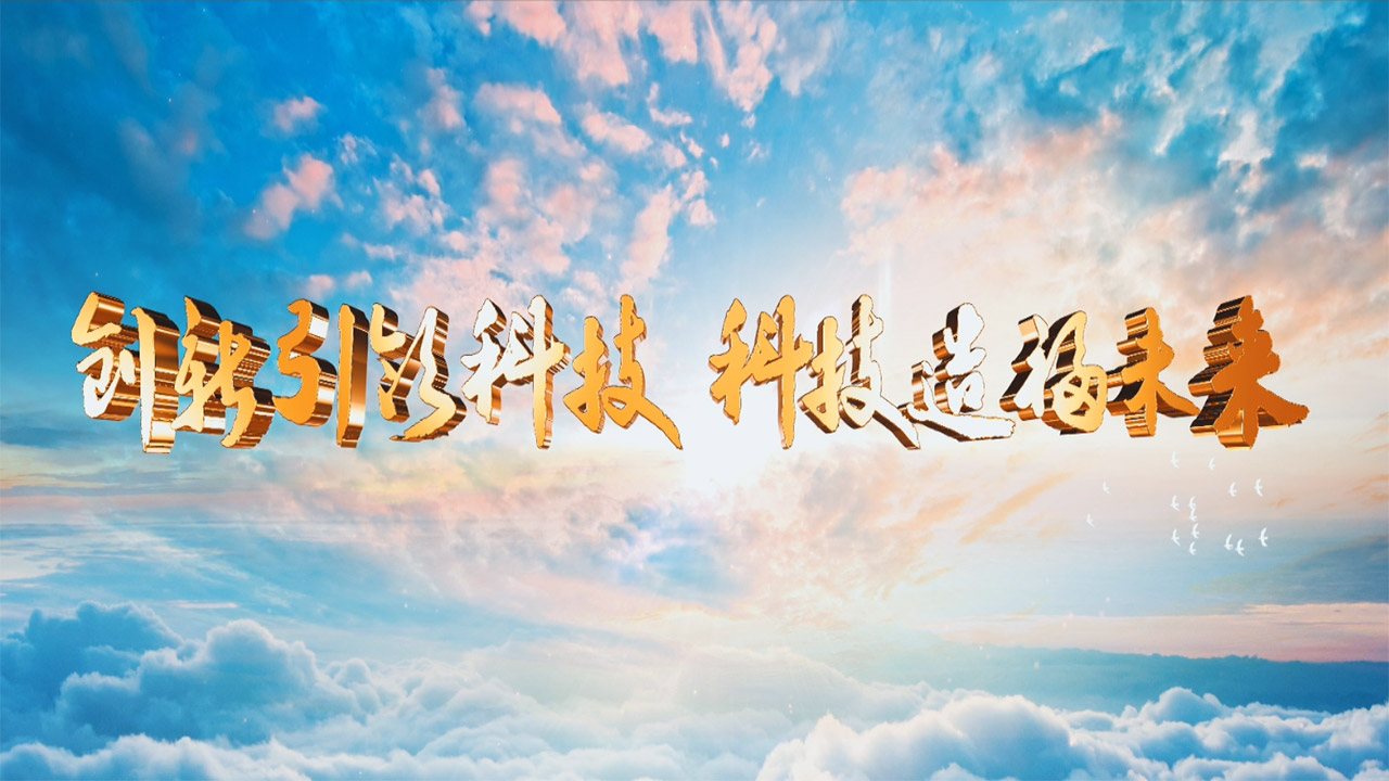 浙江科福萊流體設備有限公司宣傳制作