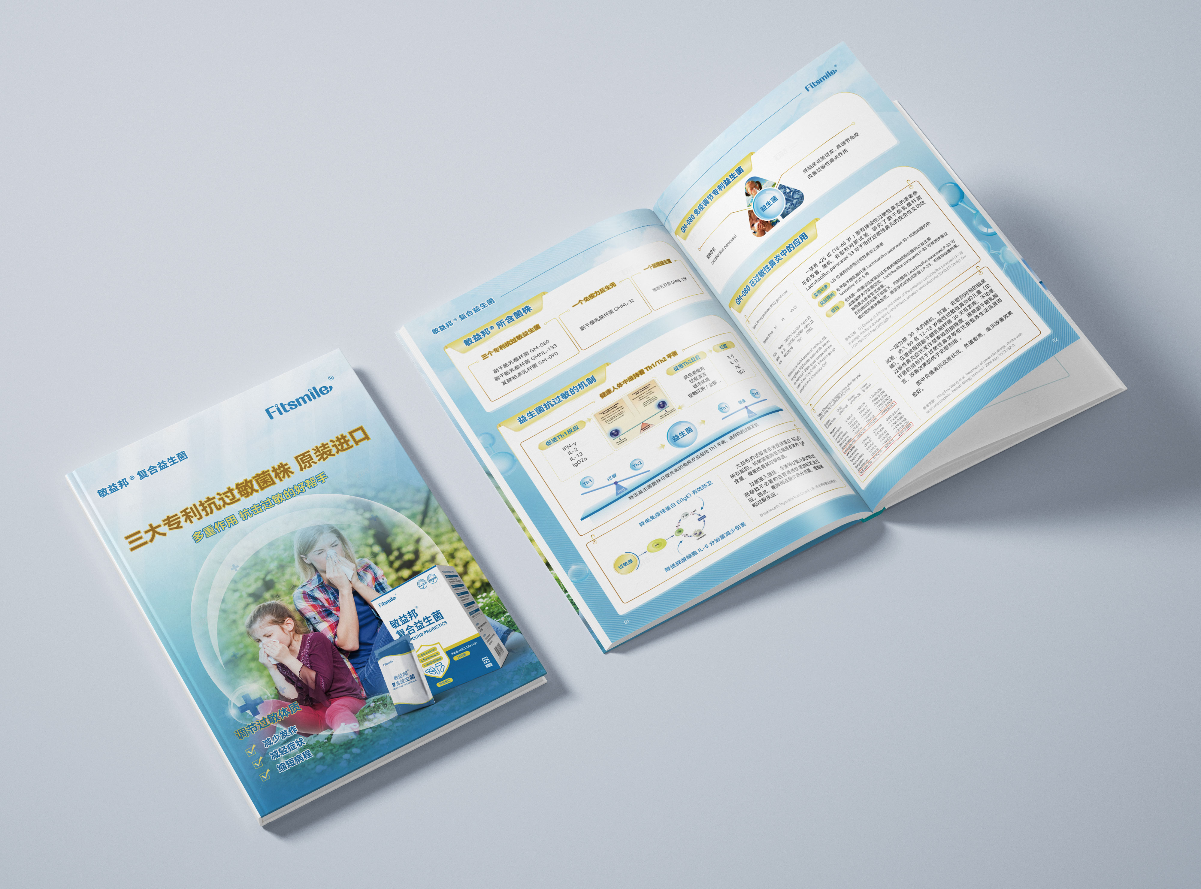 簽約浙江麥菲力醫藥科技有限公司產品彩頁設計制作！