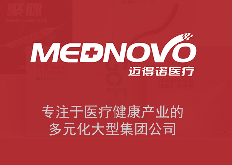 簽約杭州瑞維特醫療科技有限公司logo、產品彩頁、包裝設計制作!