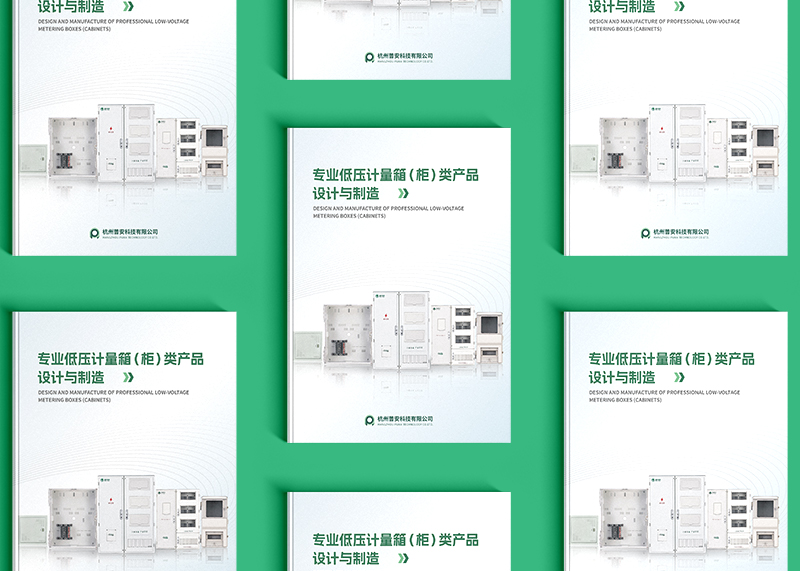 簽約杭州普安科技有限公司宣傳冊設計制作!