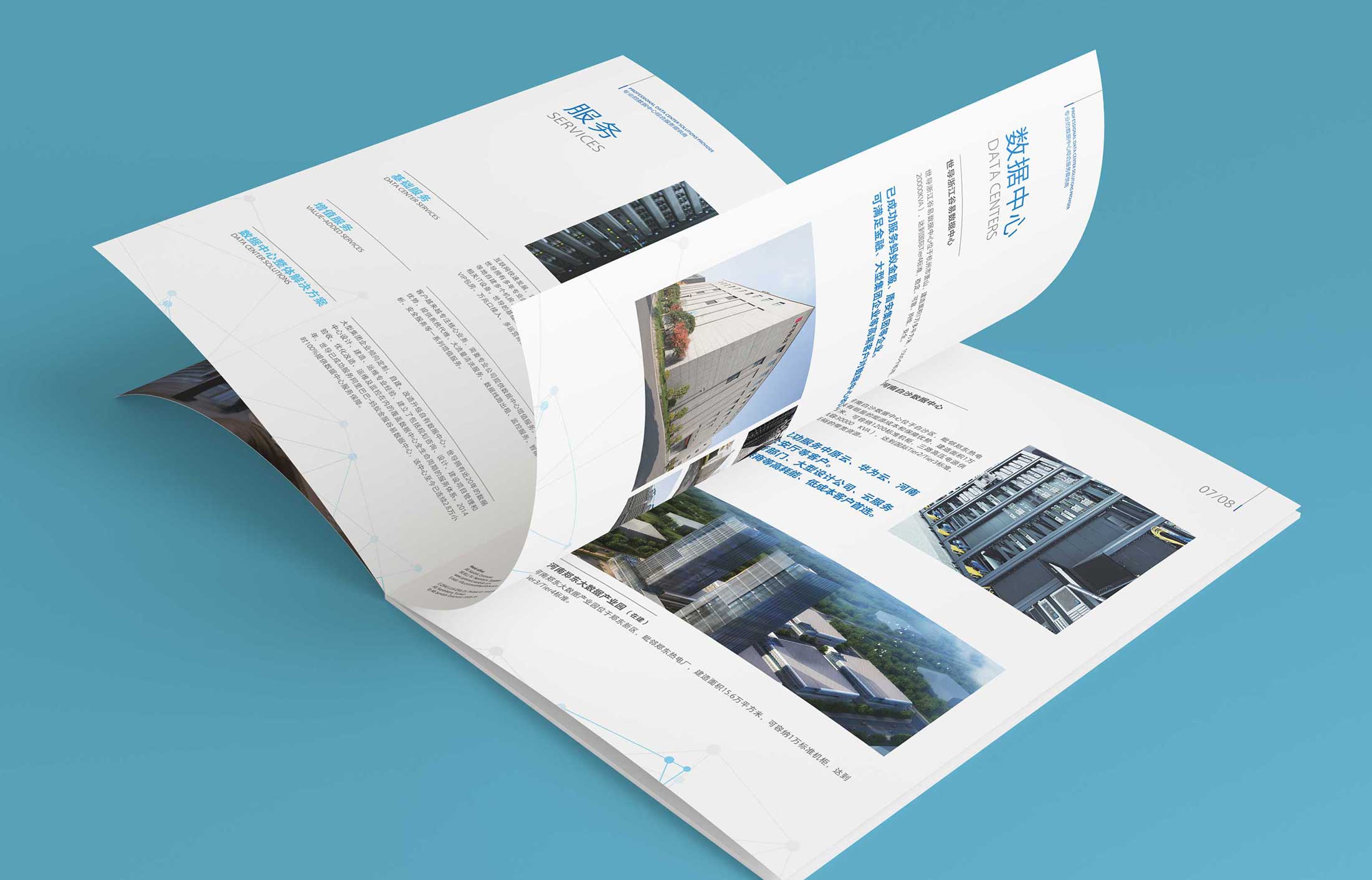 看看石特的團(tuán)隊(duì)是怎樣策劃設(shè)計(jì)制作宣傳畫冊(cè)的！