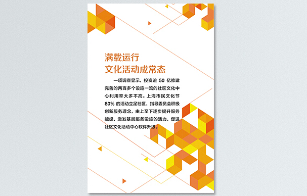 宣傳海報(bào)設(shè)計(jì)怎樣實(shí)現(xiàn)創(chuàng)新性