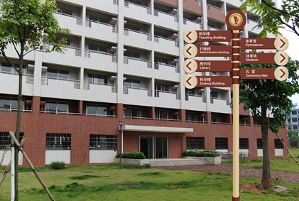 學校導視系統設計工作的誤區