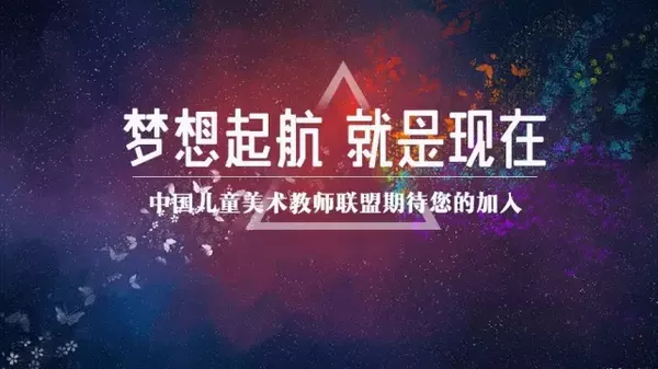 全國兒童美術(shù)加盟招商會
