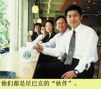 星巴克:浪漫加成長的第二空間(第1頁)