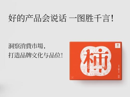 引人注目的包裝-包裝設計形式與功能隨著銷售形式的變遷發生了什么變化？