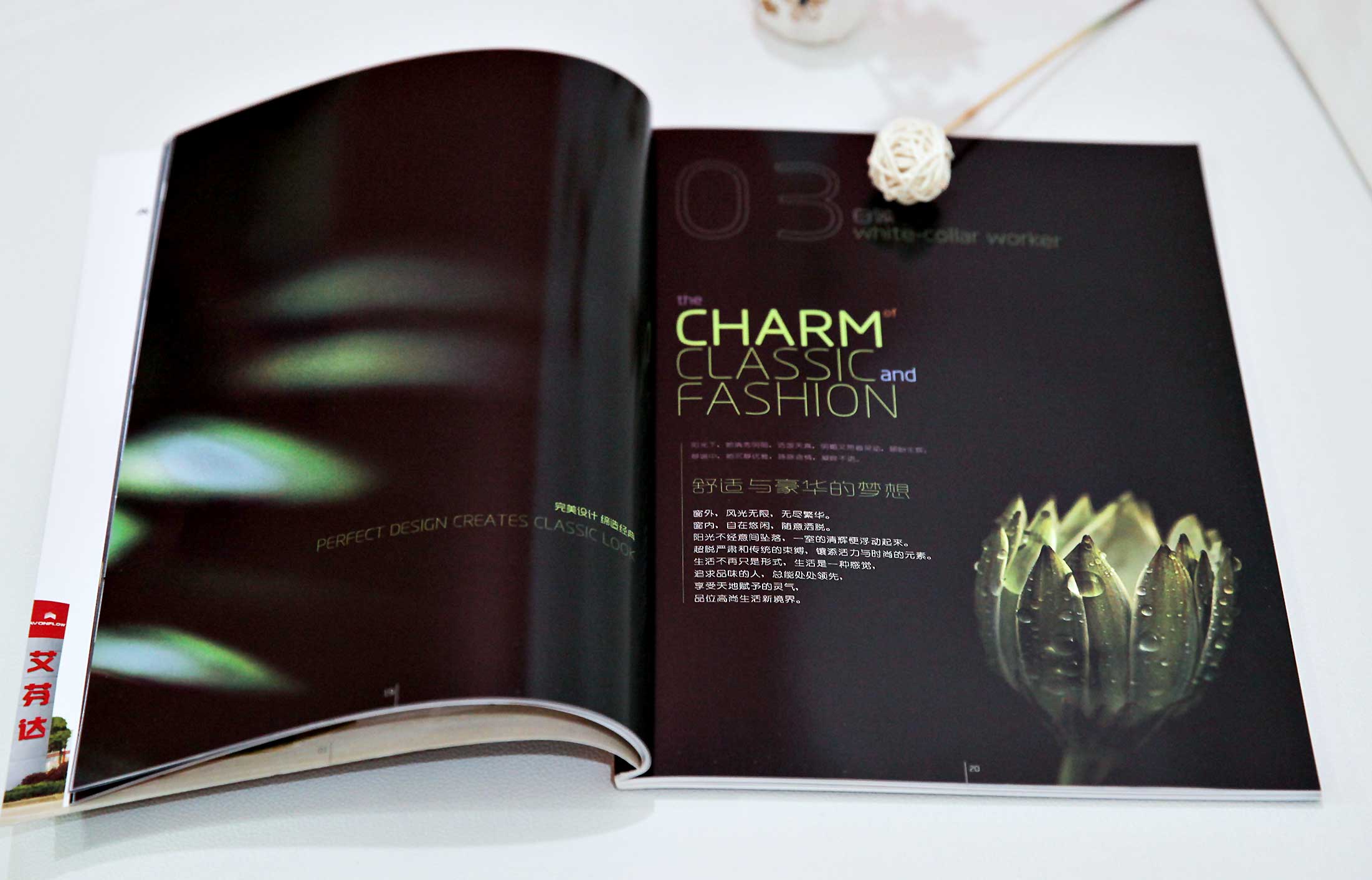 讓畫冊設(shè)計看起來更精美高檔