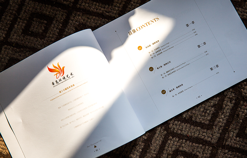 畫冊(cè)目錄設(shè)計(jì)的要求