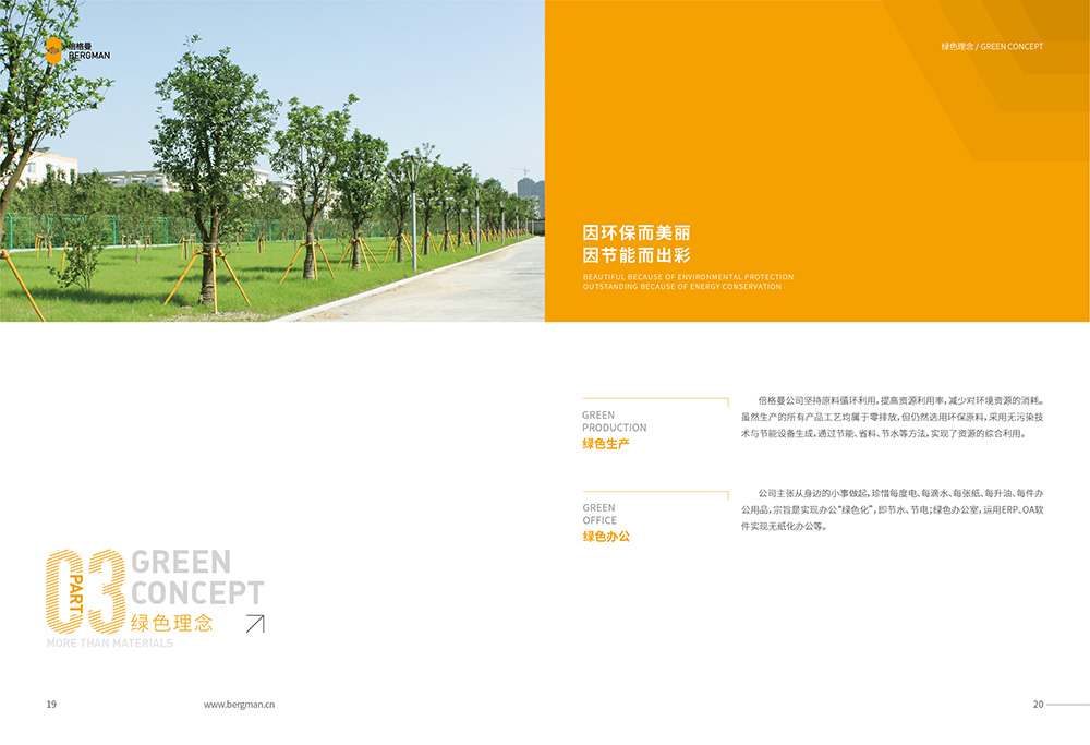 宣傳畫冊怎樣排版設(shè)計更美觀？