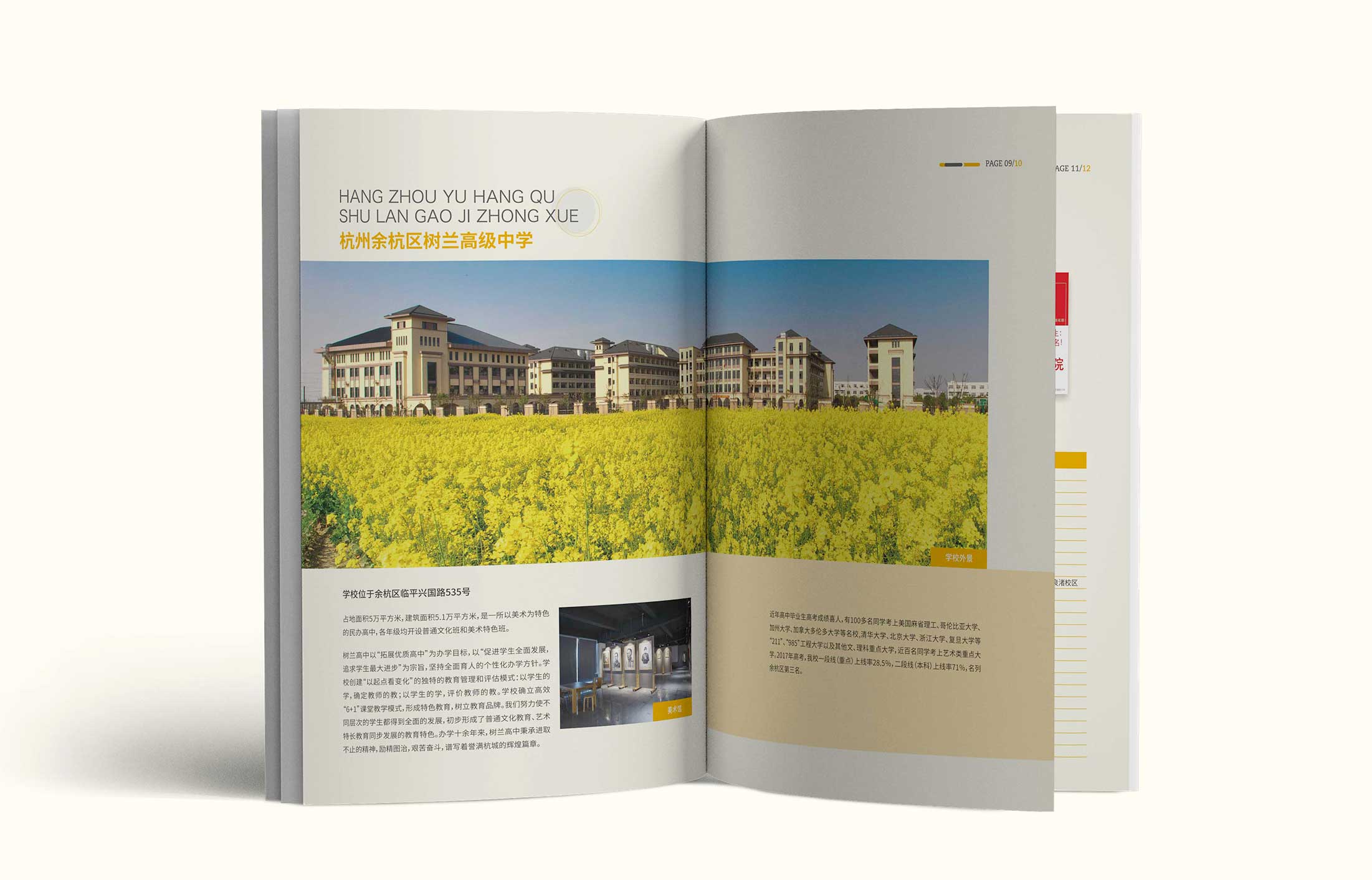 機(jī)關(guān)院校宣傳畫冊(cè)設(shè)計(jì)&mdash;&mdash;石特廣告