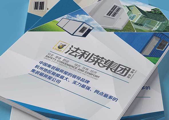 怎么做宣傳冊設計是企業關注的重心