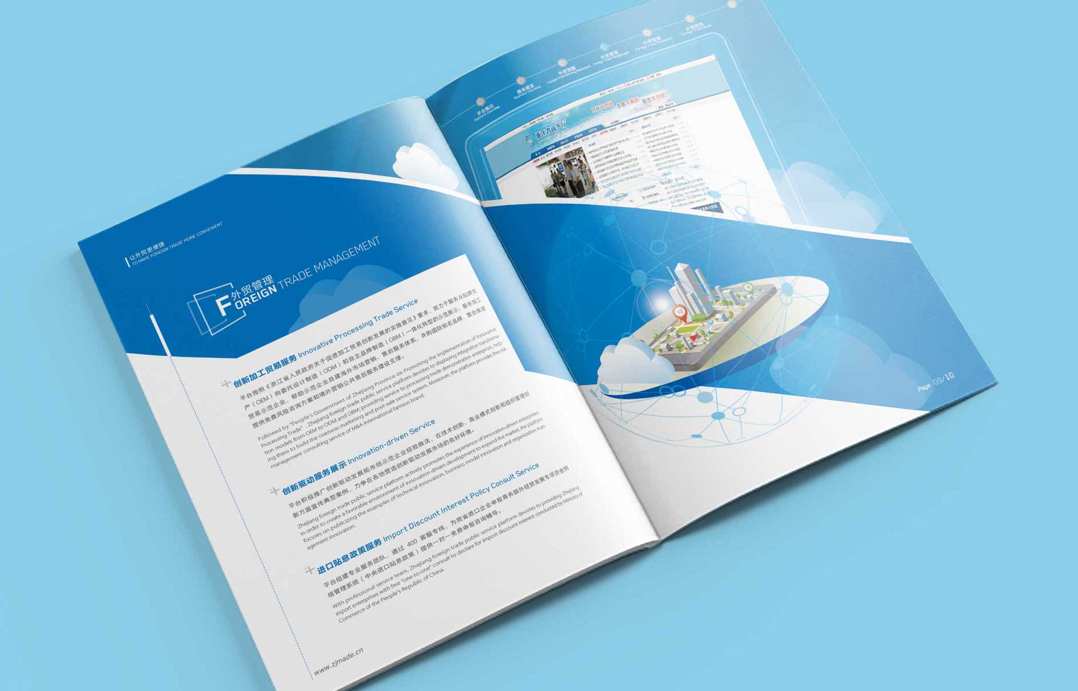 企業(yè)宣傳冊設(shè)計應(yīng)該有側(cè)重點