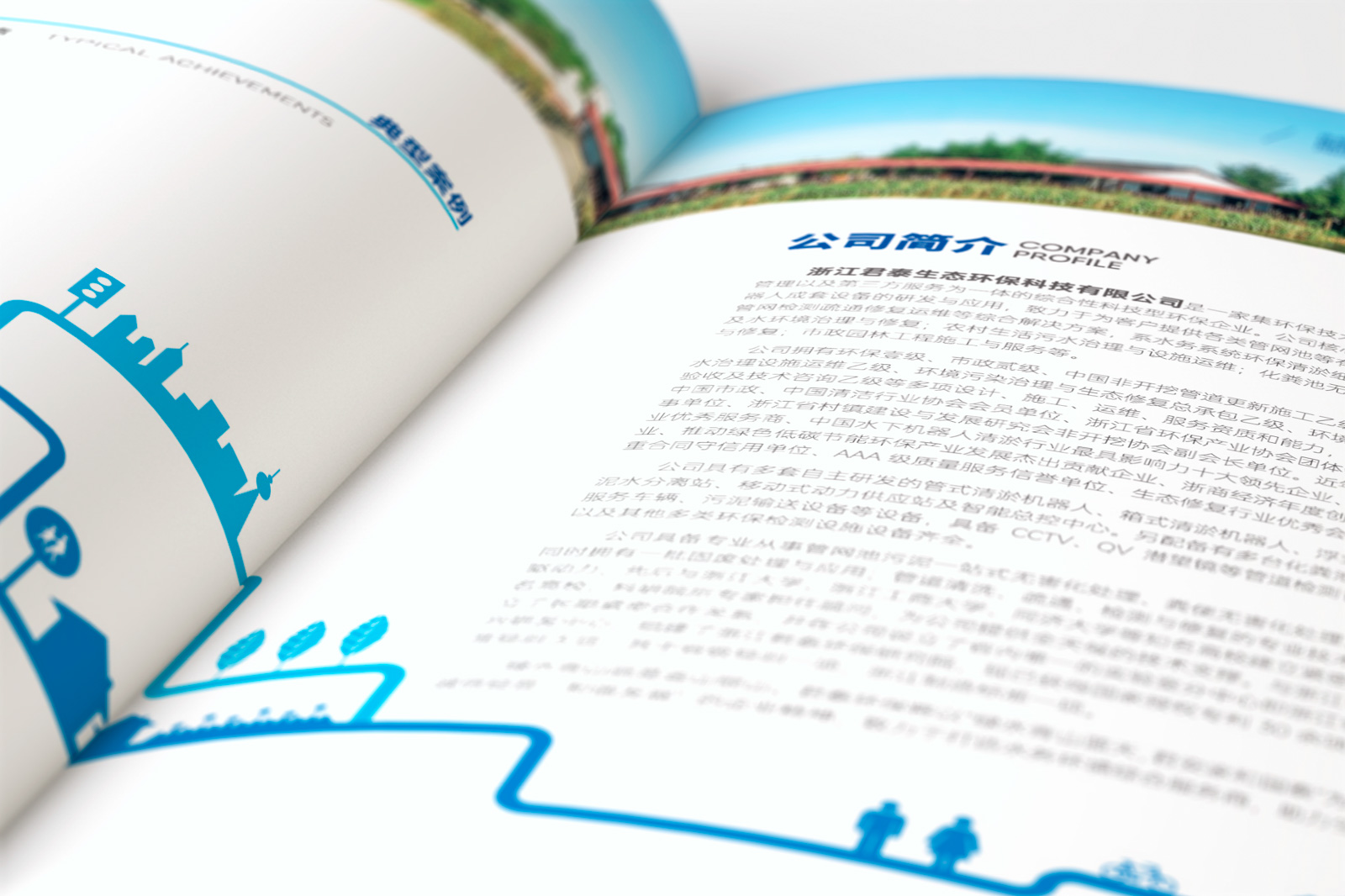 畫(huà)冊(cè)設(shè)計(jì)細(xì)節(jié)的處理技巧