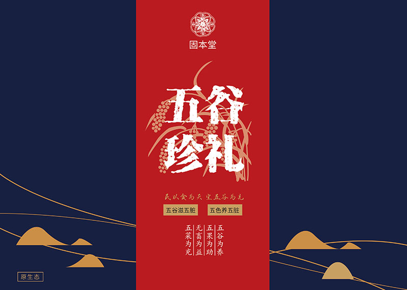 土特產(chǎn)包裝設(shè)計(jì)需要注意哪些問題？