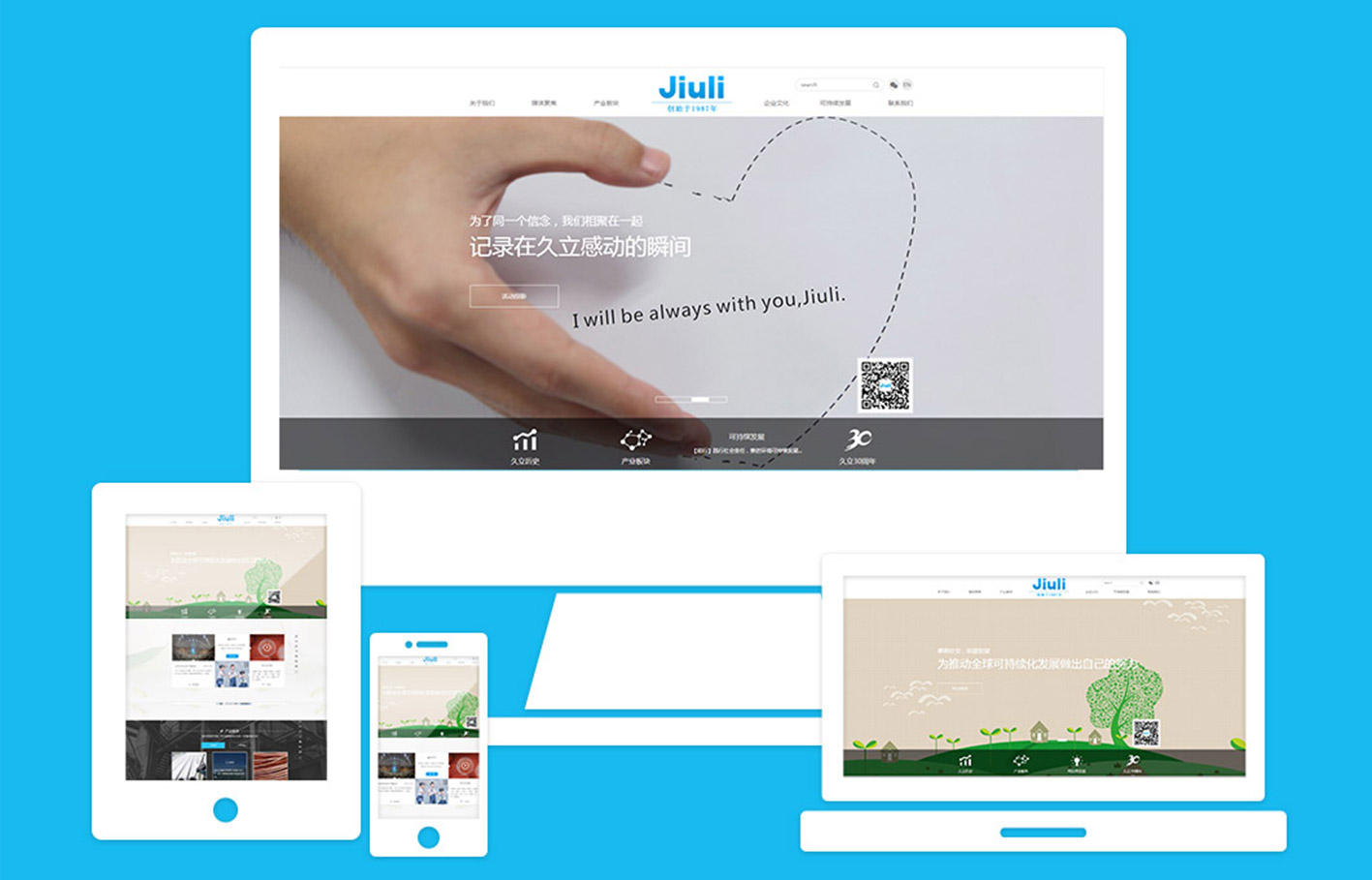 杭州網站設計有哪些特色和優勢?