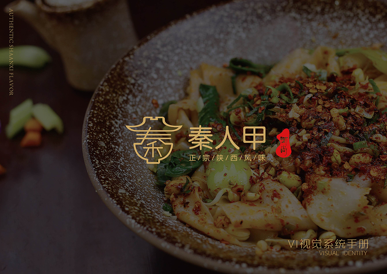 高端餐飲品牌設計如何留下深刻印象？