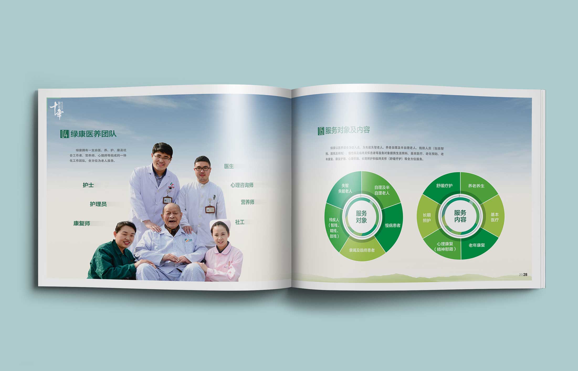 醫(yī)院畫(huà)冊(cè)設(shè)計(jì)有哪些現(xiàn)實(shí)意義？