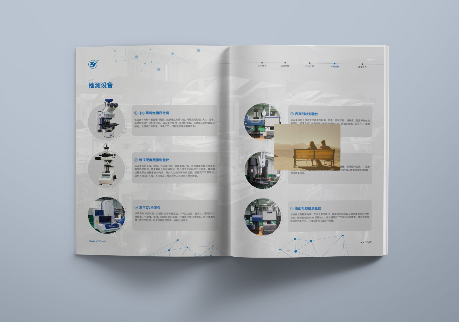 企業(yè)畫(huà)冊(cè)設(shè)計(jì)的分類(lèi)有哪些？