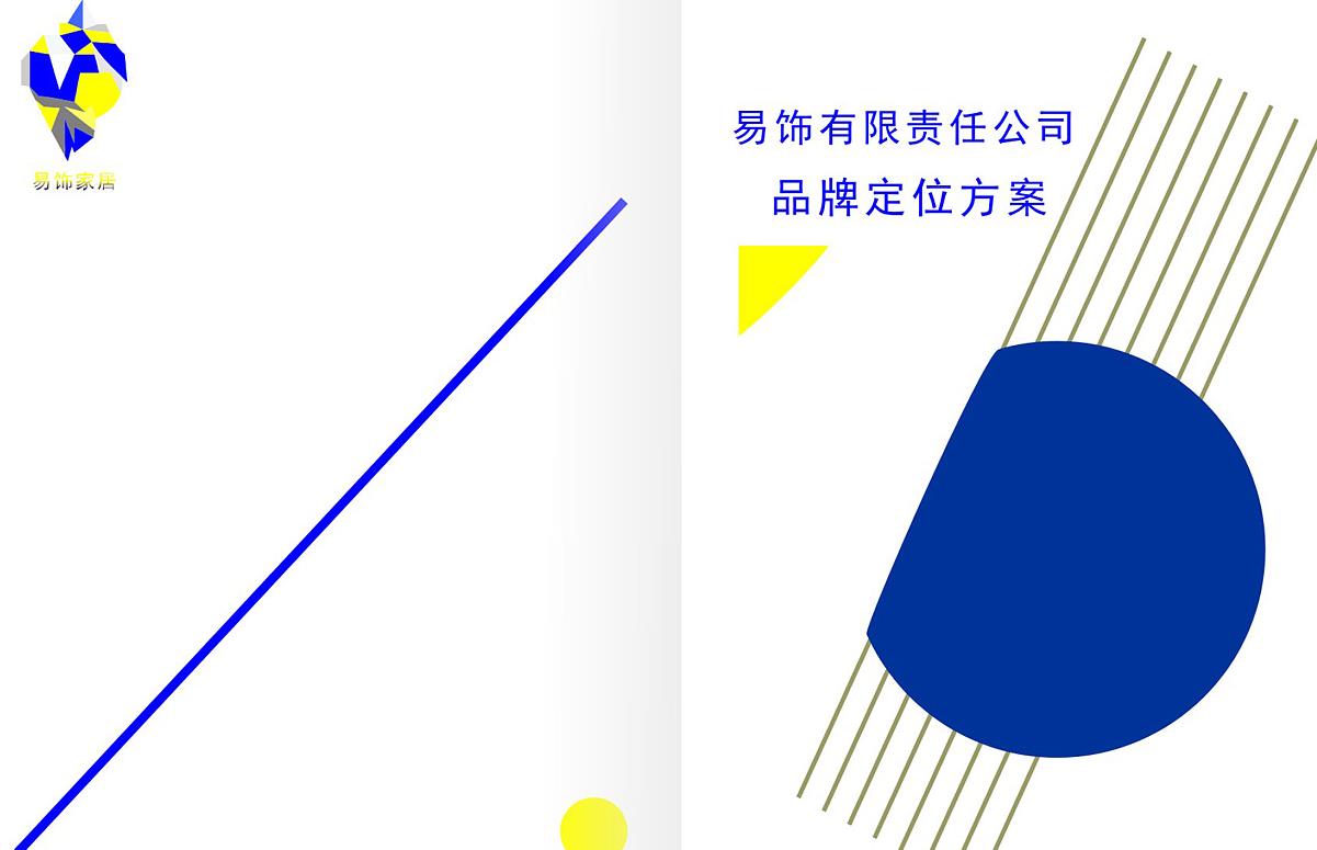 產(chǎn)品營(yíng)銷策劃公司進(jìn)行市場(chǎng)定位是考慮什么?