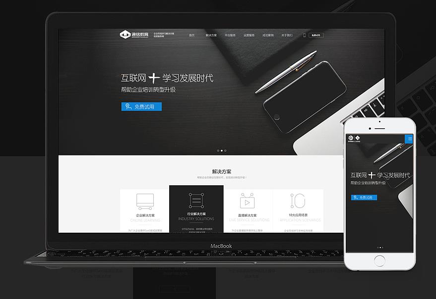 企業網絡營銷策劃遵循原則有哪些？