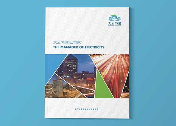 公司宣傳冊(cè)設(shè)計(jì)的必要性