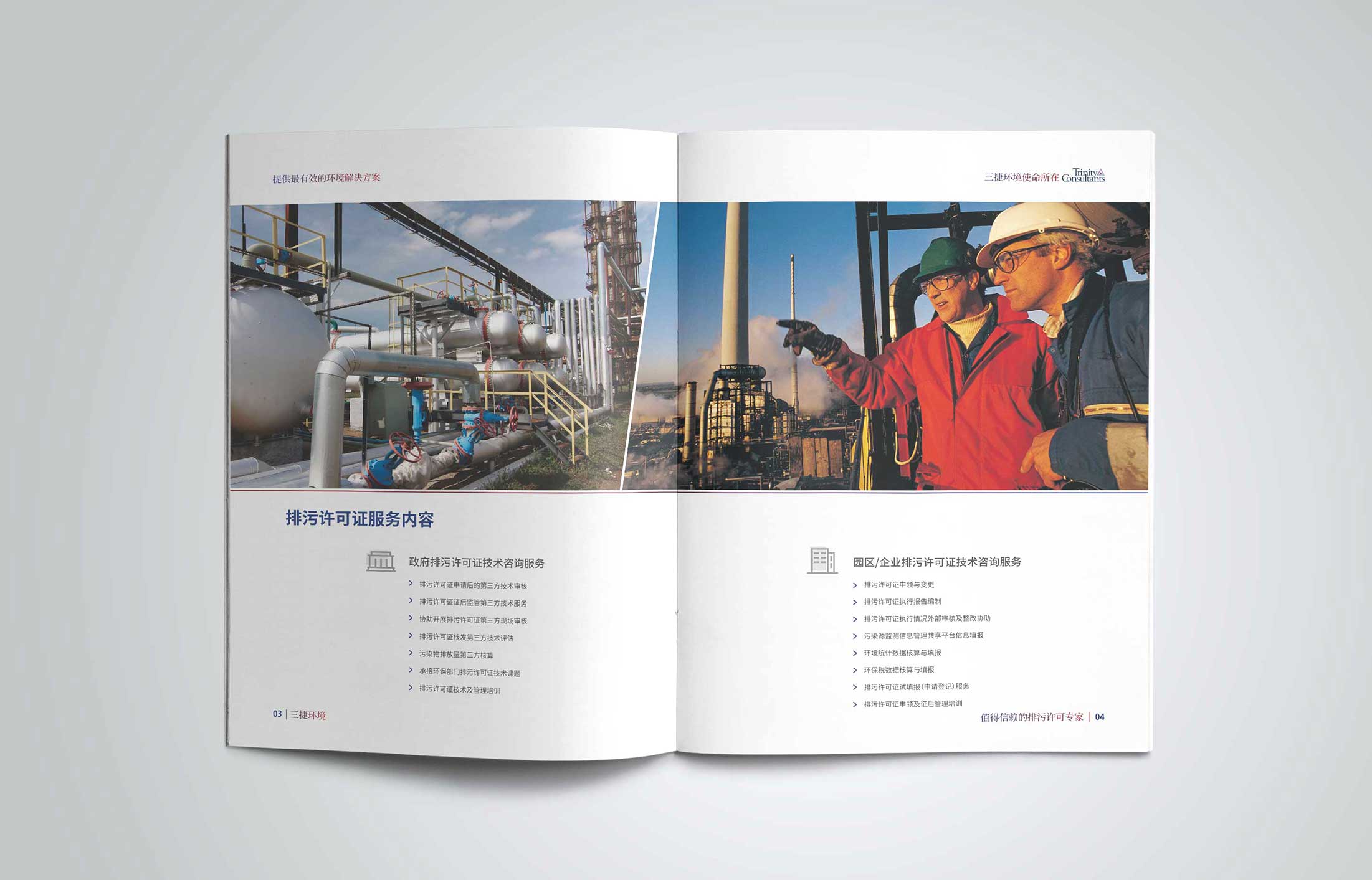 企業(yè)畫冊設(shè)計(jì)的視覺效果