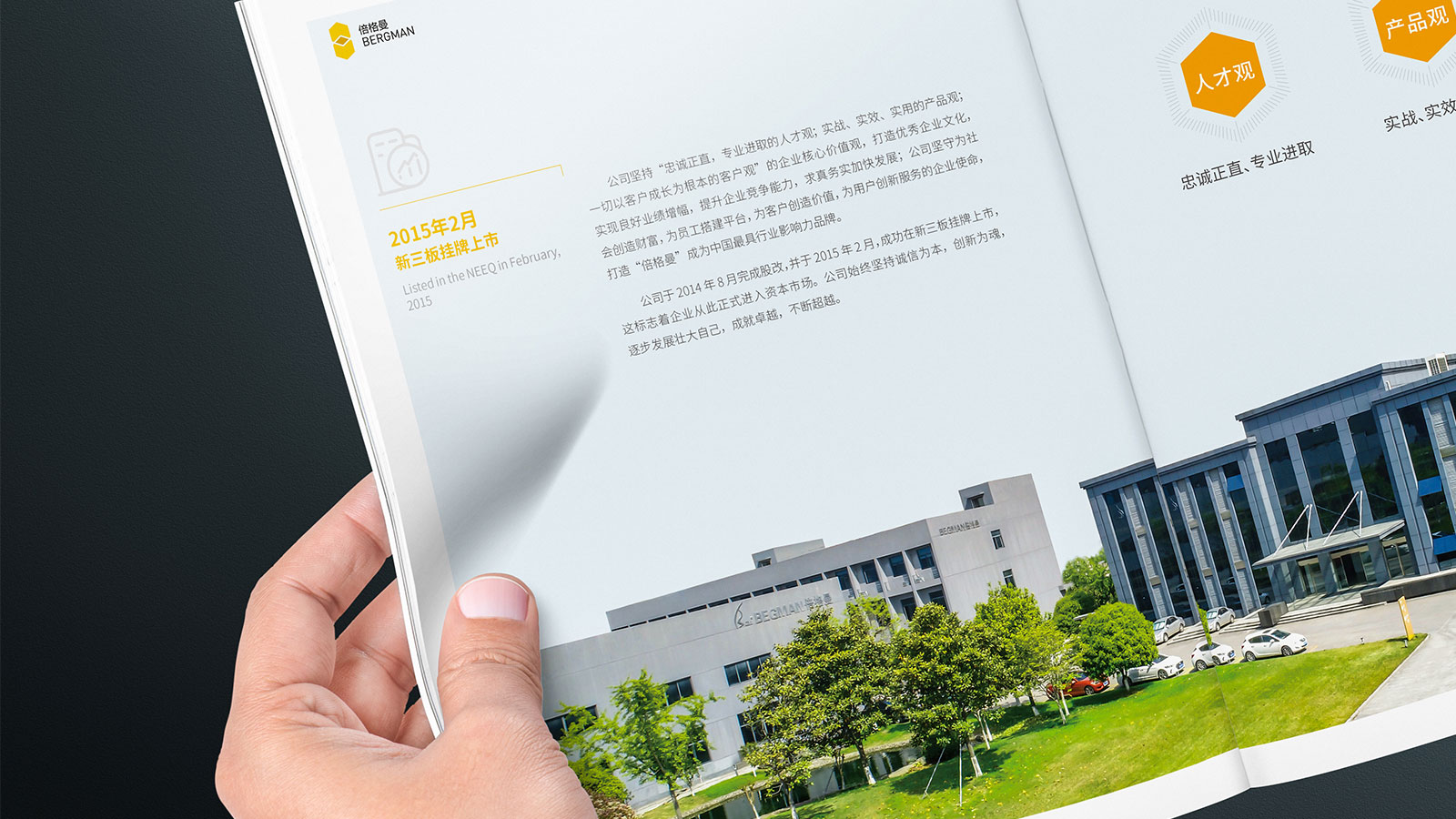 什么是高端畫(huà)冊(cè)設(shè)計(jì)?