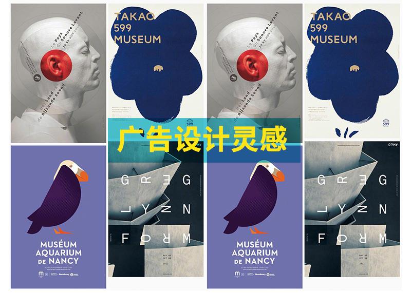 廣告設(shè)計(jì)時(shí)設(shè)計(jì)靈感從哪提?。?></div>
          <div   id=