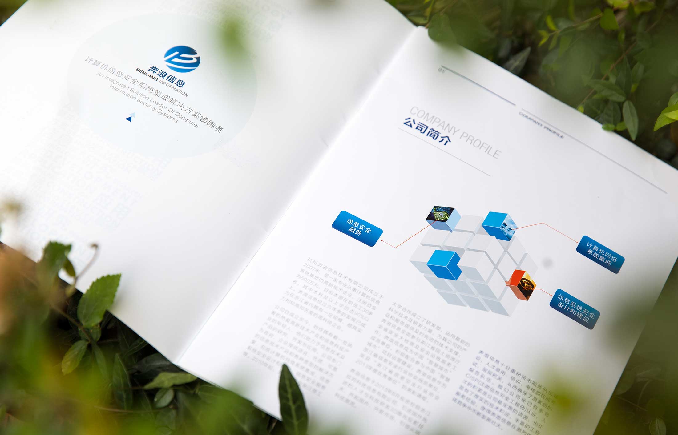 企業宣傳片制作公司有哪些？