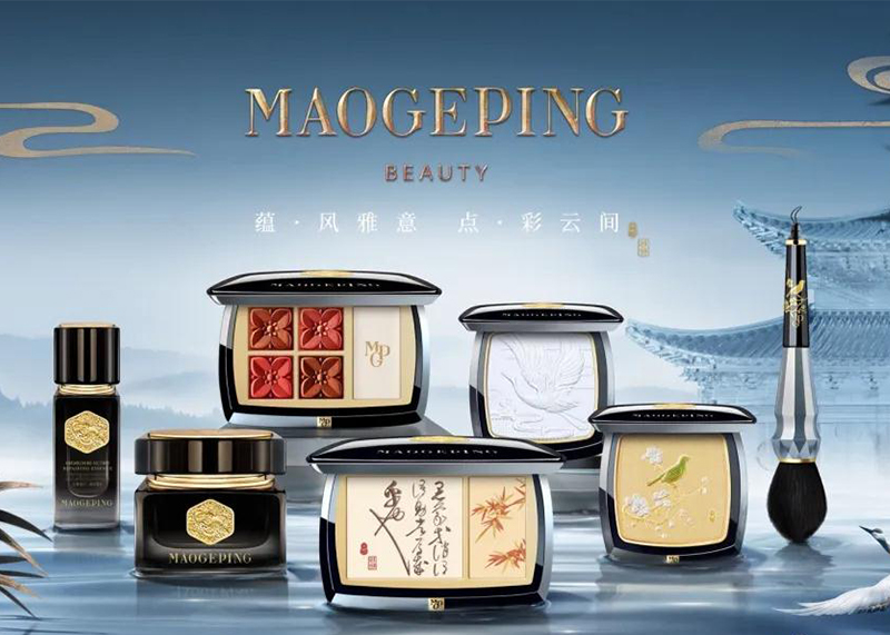 國(guó)貨彩妝天花板!毛戈平【氣蘊(yùn)東方】第四季彩妝包裝,再現(xiàn)宋風(fēng)美學(xué)!