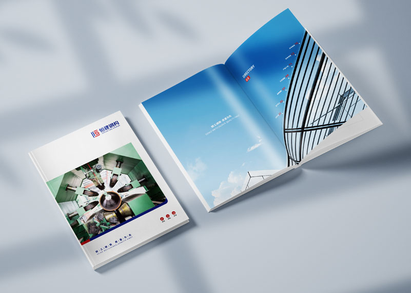 簽約恒建鋼結構有限公司logo、宣傳冊設計!