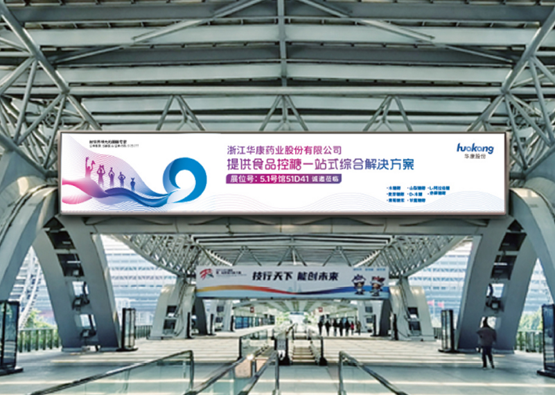 簽約浙江華康藥業股份有限公司展會形象設計！