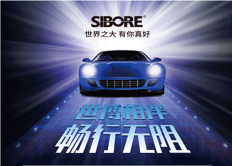 簽約嘉興世博照明科技有限公司展會展畫設計!