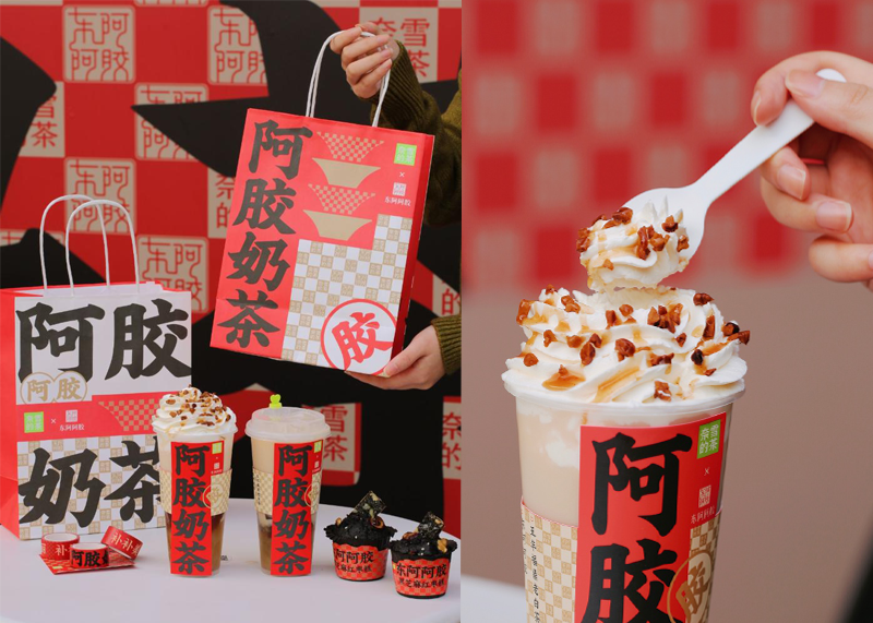 當(dāng)新品牌遇上老字號,可養(yǎng)生了!|東阿阿膠&奈雪|廣告創(chuàng)意|品牌聯(lián)名