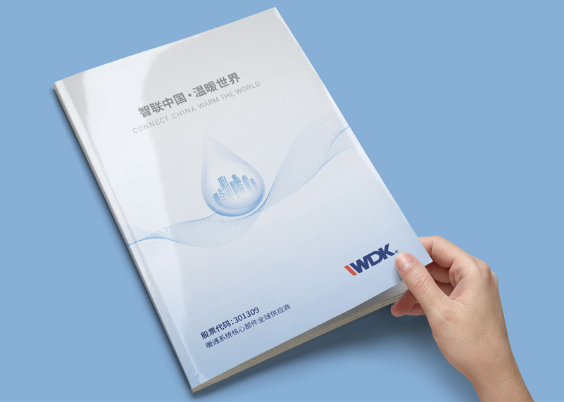 簽約浙江萬(wàn)得凱暖通科技有限公司畫(huà)冊(cè)設(shè)計(jì)制作!