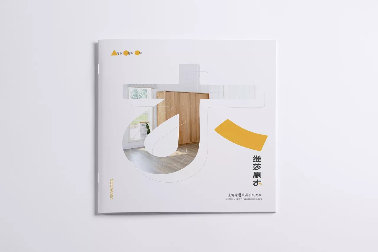 企業(yè)宣傳冊如何設計