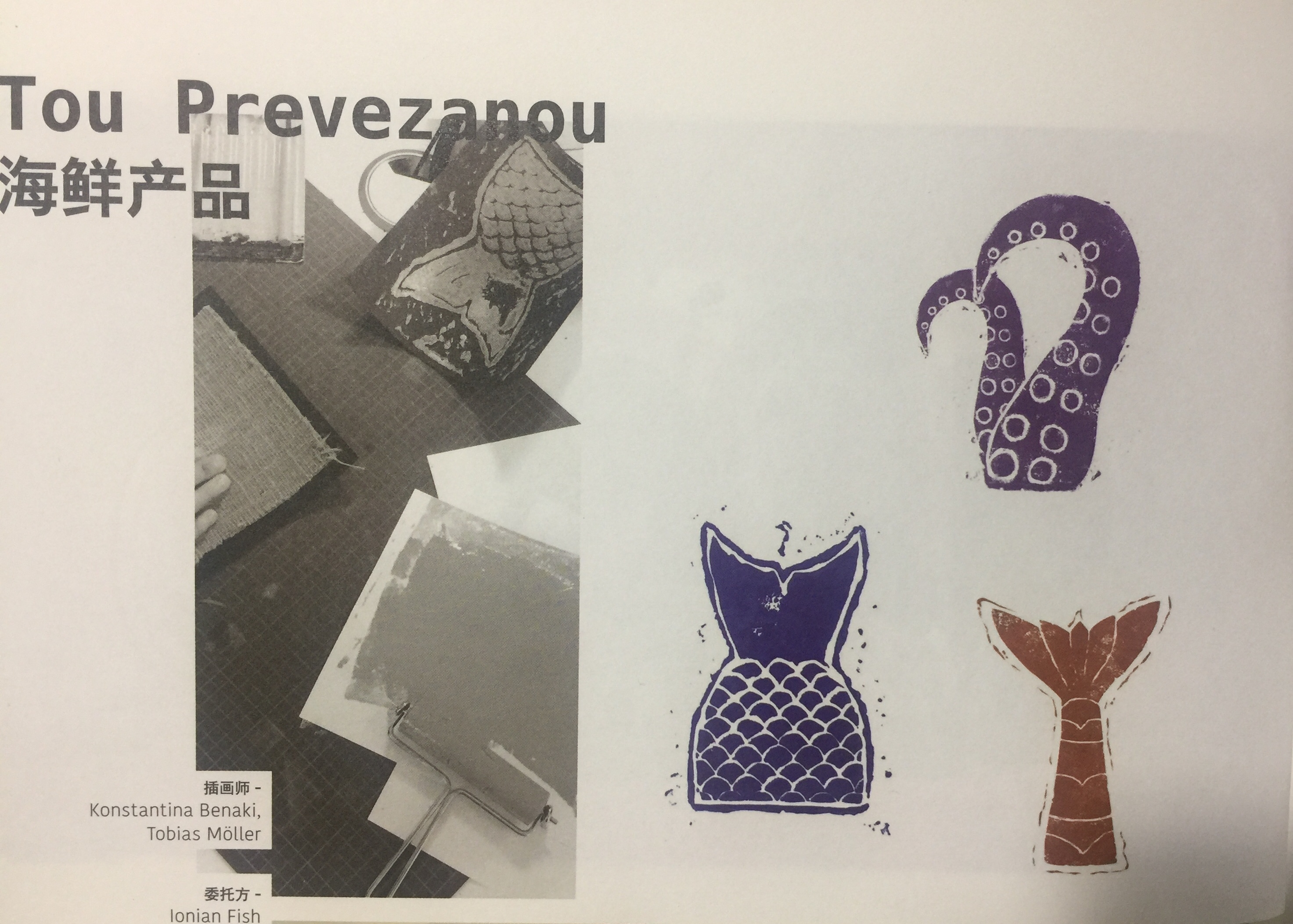 海鮮產品-魚類佳肴簡單和新鮮特性的包裝