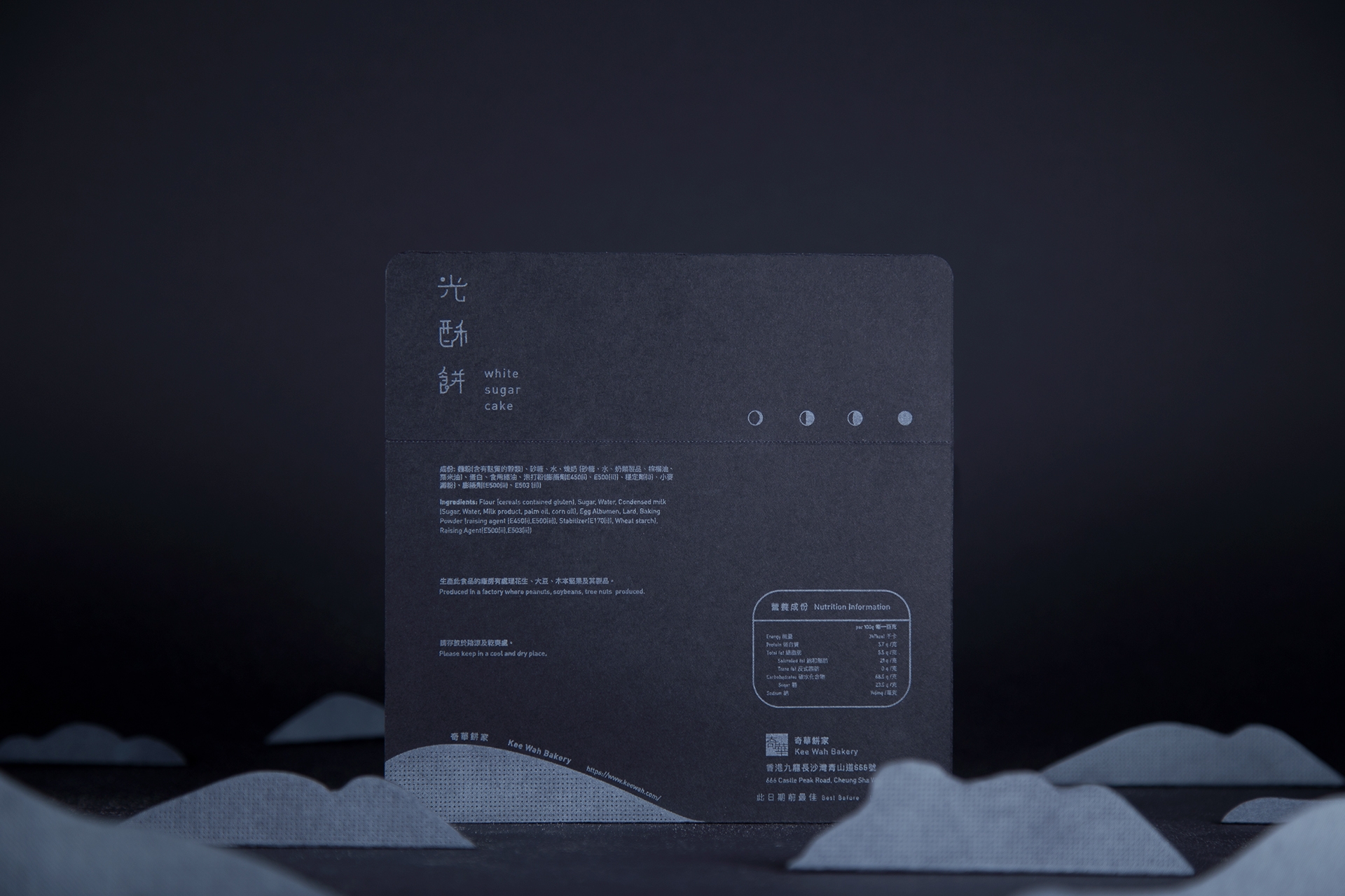 中國傳統(tǒng)小食-光 酥 餅 的 品牌與包裝設計