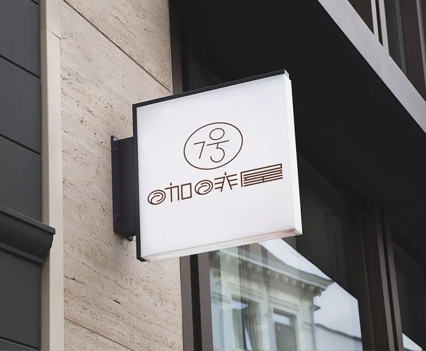 “清明式”店招，你喜歡嗎？