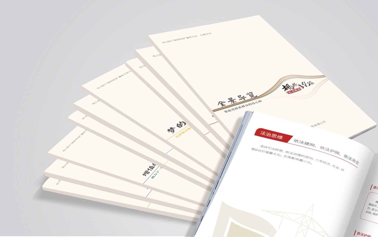 1563496491685049.jpg 國(guó)家電網(wǎng)多家公司項(xiàng)目合作