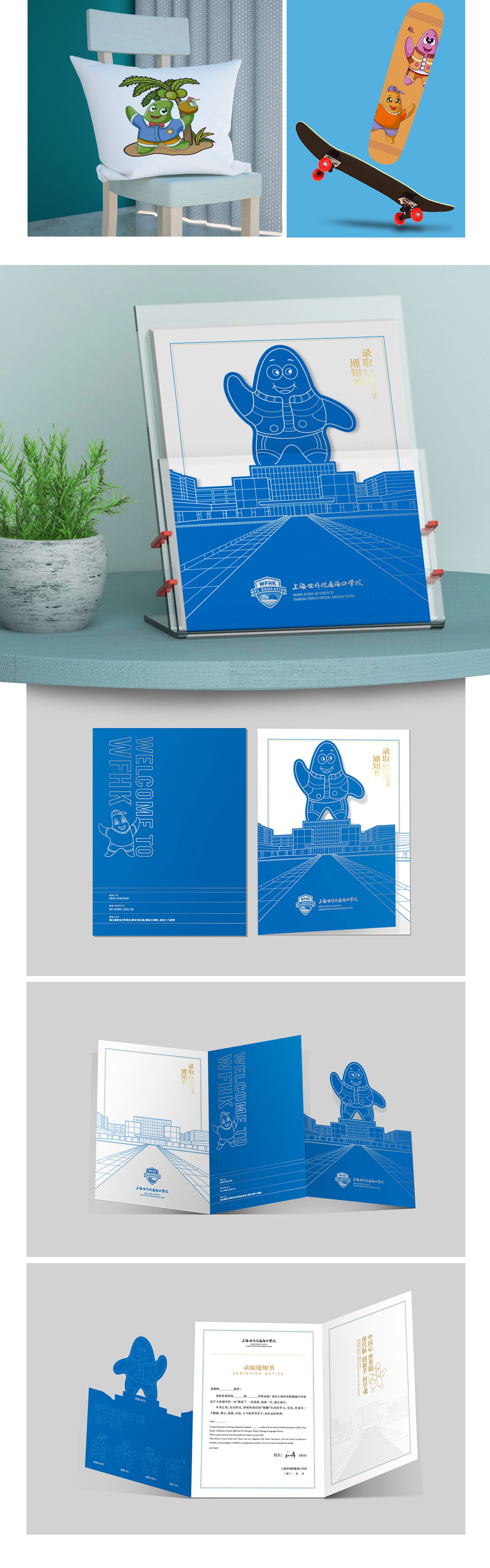 1628912769422080.jpg 世外??诮逃龑W校吉祥物02.jpg