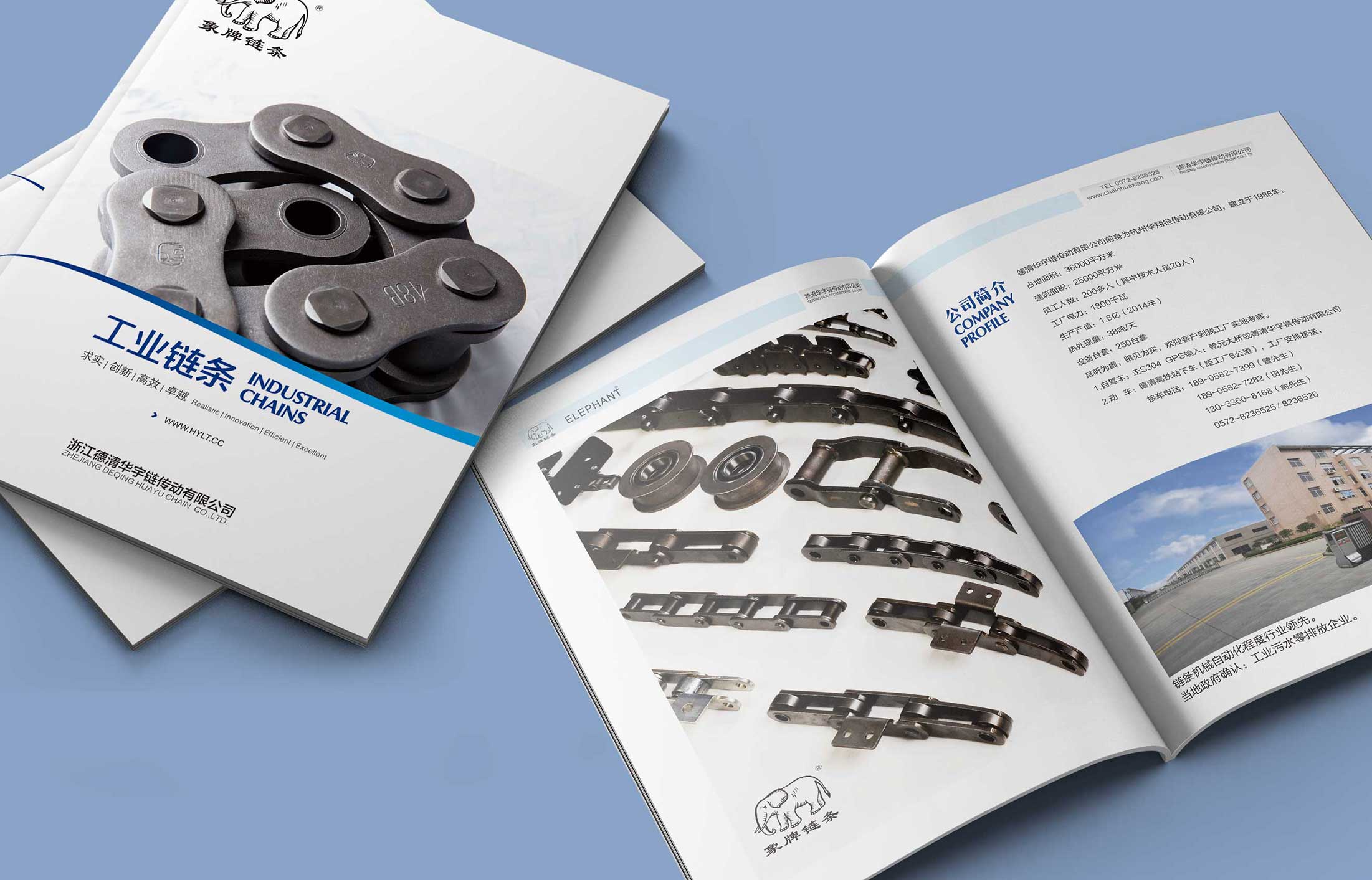 鏈傳動(dòng)宣傳冊設(shè)計(jì)