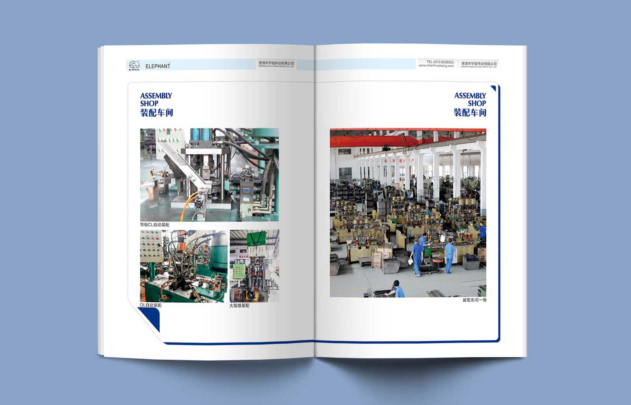 鏈傳動(dòng)宣傳冊設(shè)計(jì)