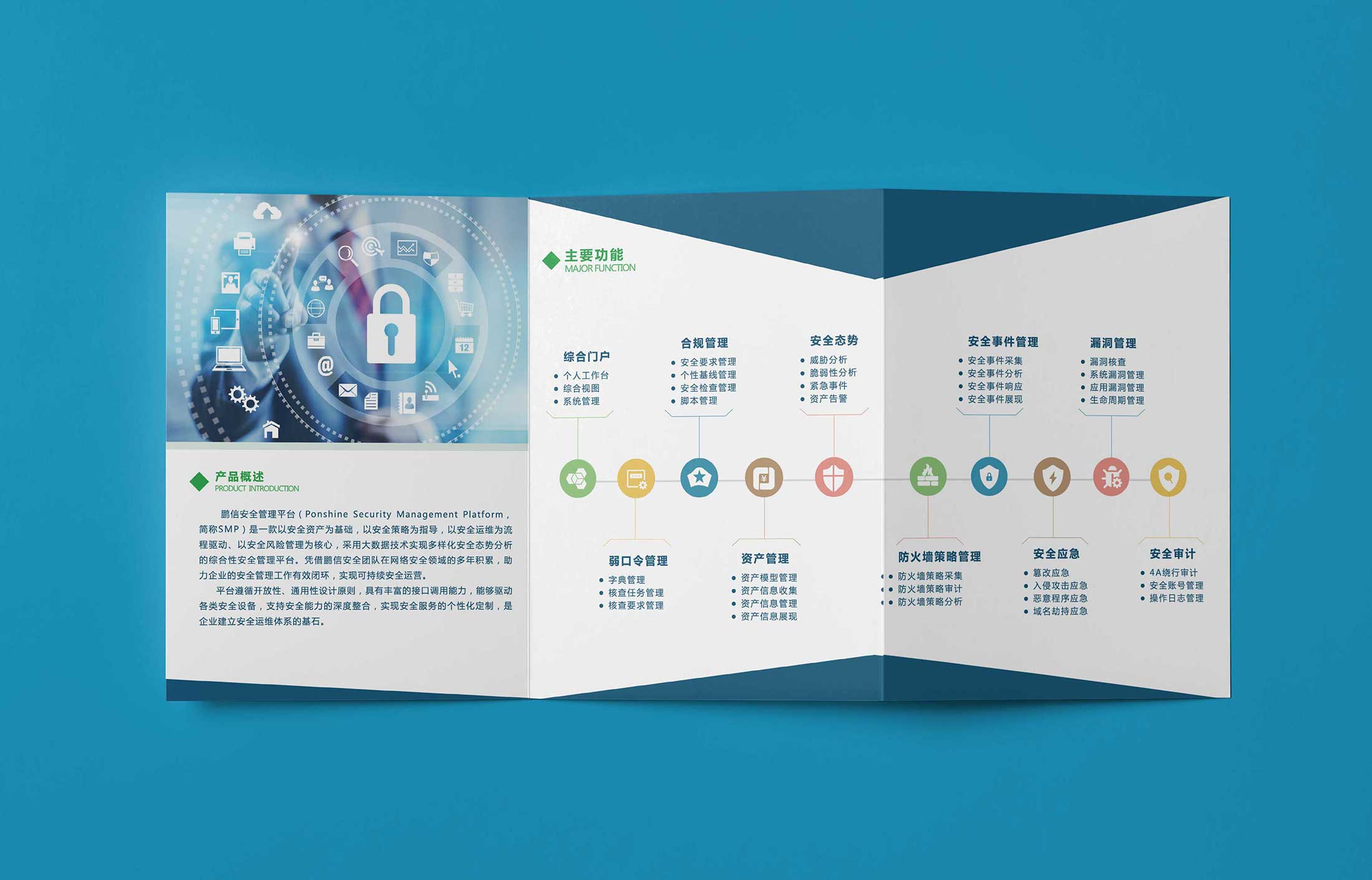 鵬信科技宣傳冊設計