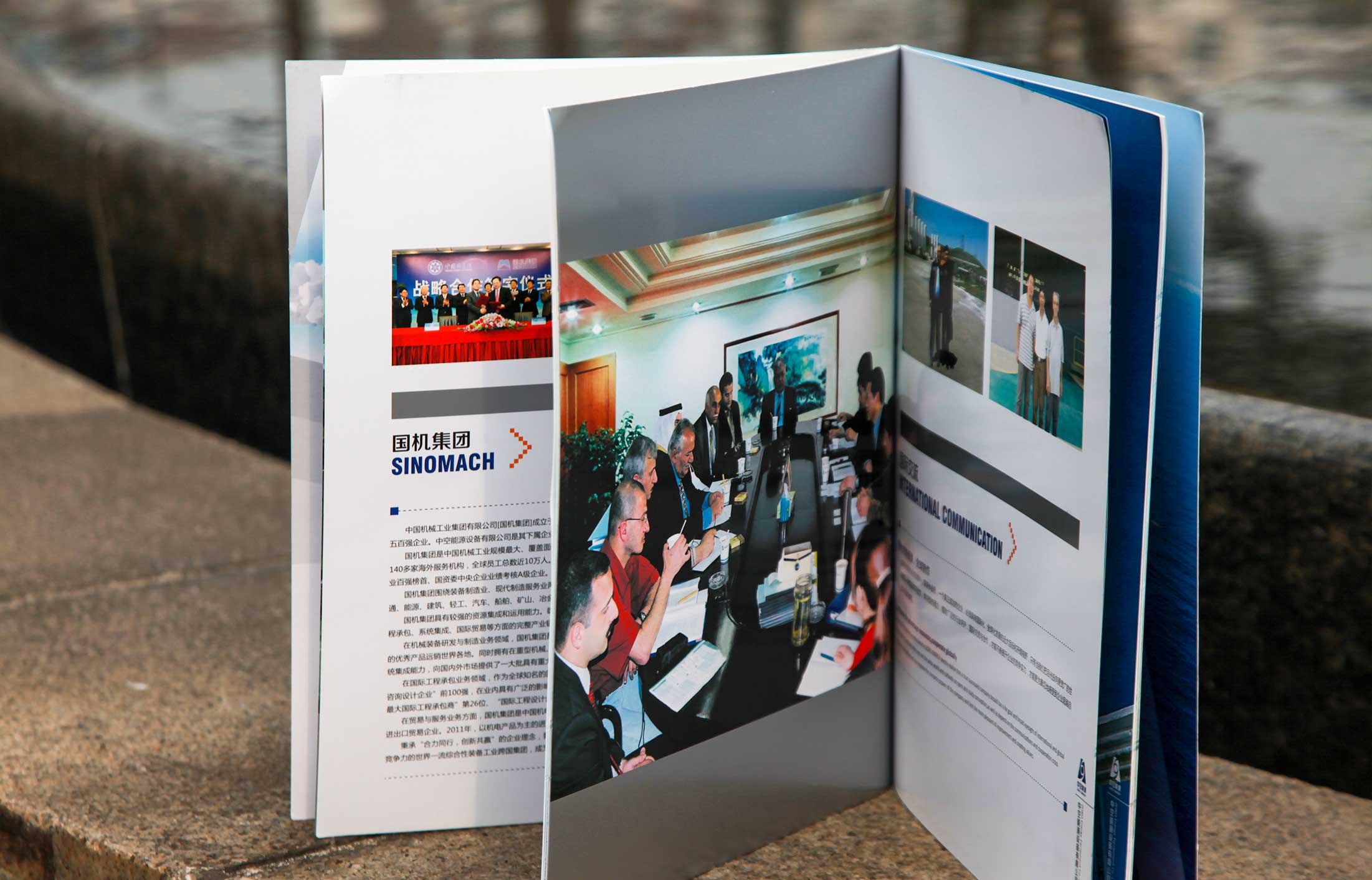 國(guó)機(jī)-中空集團(tuán)畫冊(cè)