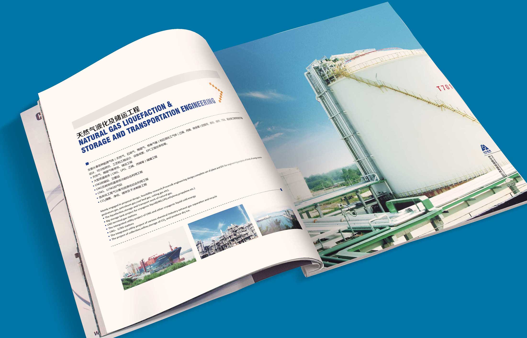 國(guó)機(jī)-中空集團(tuán)畫冊(cè)