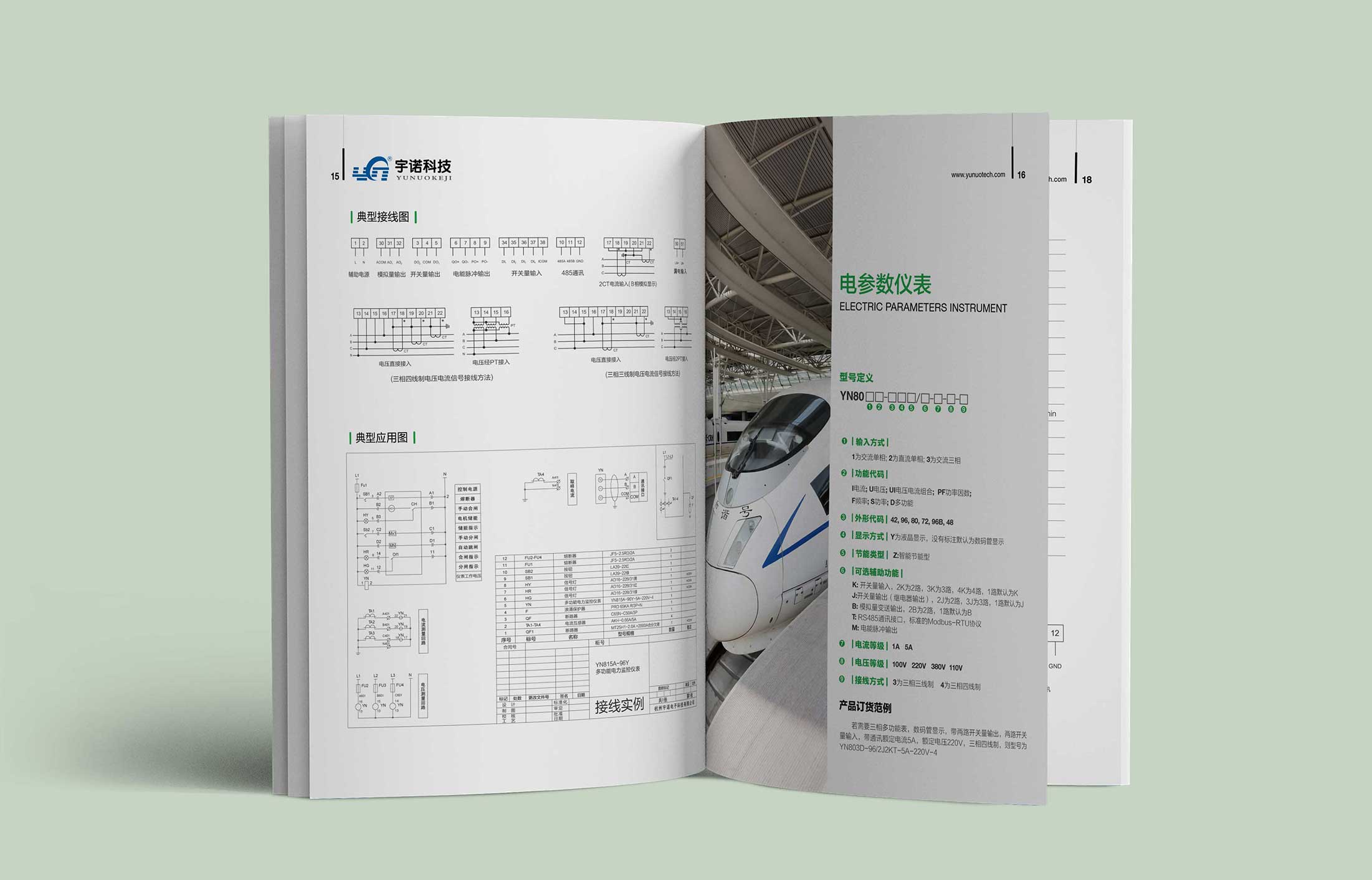 電氣產品目錄設計
