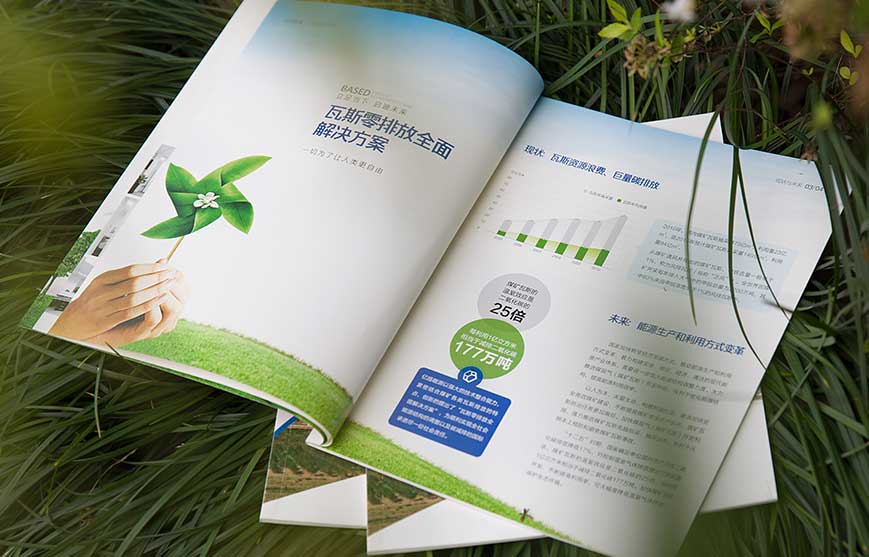 億揚(yáng)能源科技畫(huà)冊(cè)