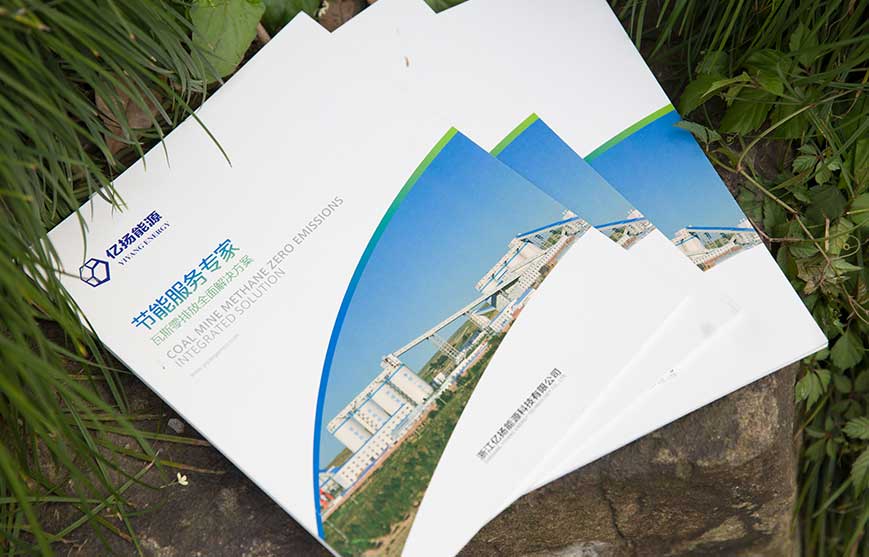 億揚(yáng)能源科技畫(huà)冊(cè)